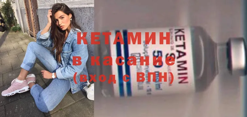 Кетамин VHQ  Жиздра 